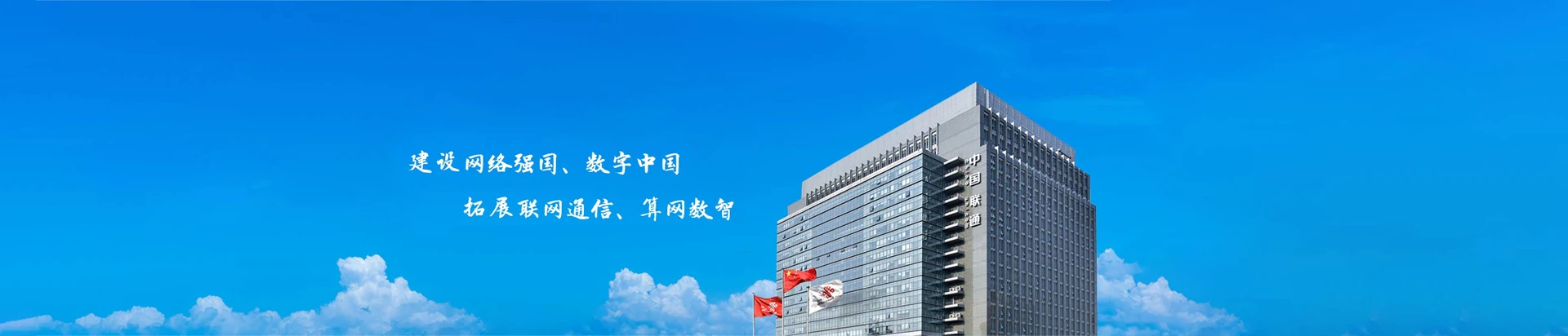 细水联通宽带